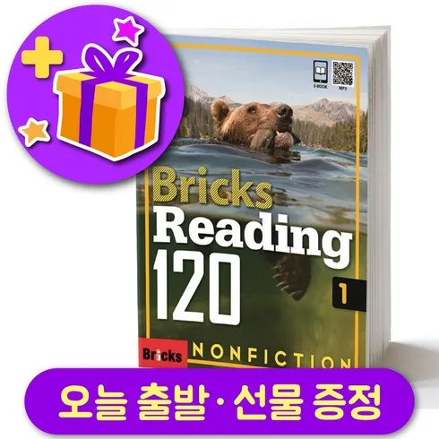 bricksreading120 바로 구매하고 특별 가격 혜택을 받으세요!