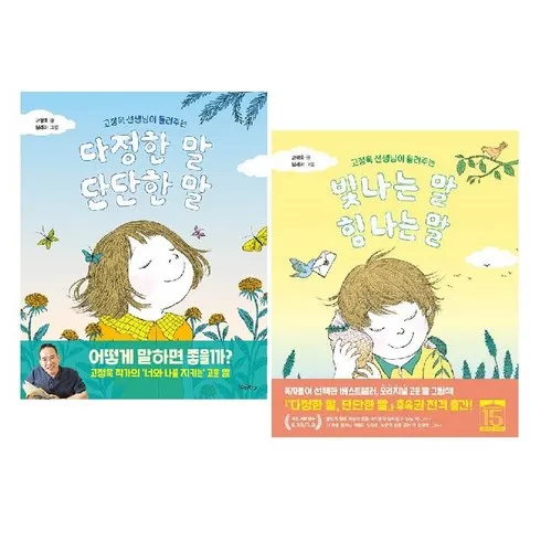 다정한말단단한말 무료 업그레이드 혜택을 지금 바로 받으세요