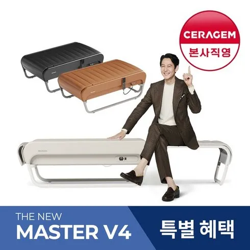 세라젬 마스터 V9 메디테크 최신상품 오늘만! 파격 할인가에 제공