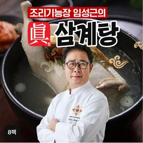 인생삼계탕 1200g x 8팩 무료 업그레이드 혜택을 지금 바로 받으세요