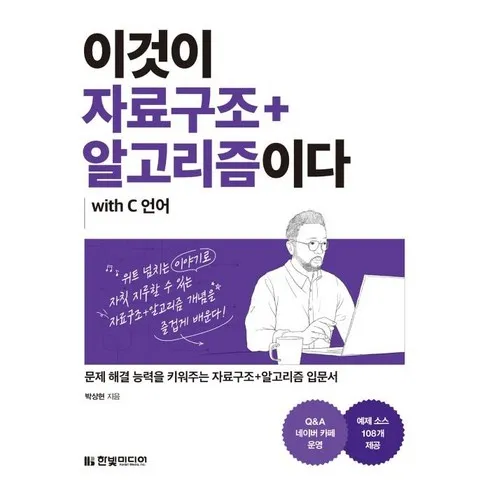 프로그래밍책 바로 구매하고 특별 가격 혜택을 받으세요!