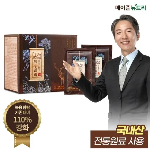 효 녹용기초 피부건강패키지상품평시 라탄백1종 오늘만! 파격 할인가에 제공