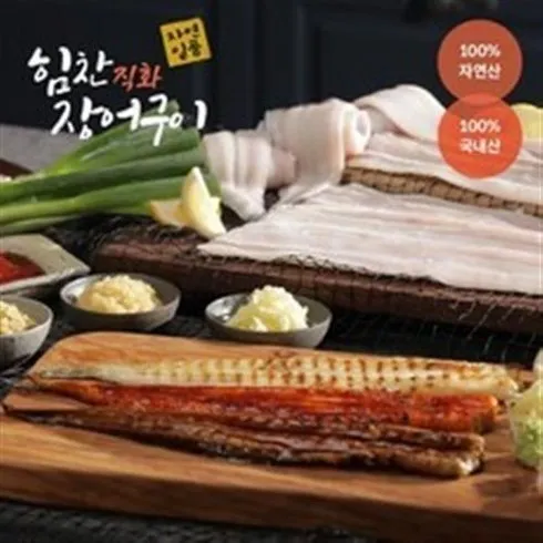 힘찬직화장어구이 간장맛 250g5팩총 10팩 바로 구매하고 특별 가격 혜택을 받으세요!