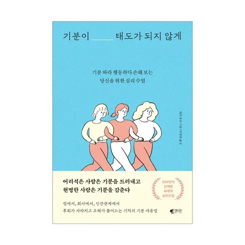 기분이태도가되지말자 지금 확인하고 한정된 혜택을 누리세요!