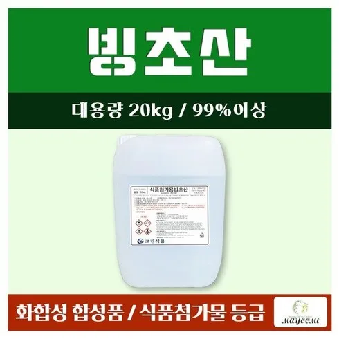 빙초산20kg 바로 구매하고 특별 가격 혜택을 받으세요!