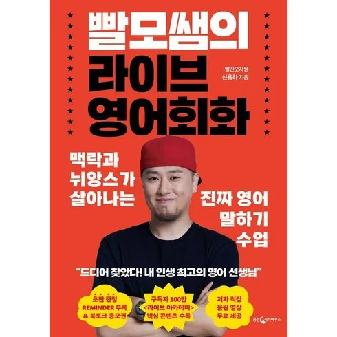 빨모쌤 바로 구매하고 특별 가격 혜택을 받으세요!