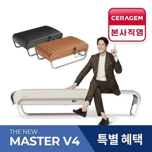 세라젬 마스터 V9 시그니처 척추 온열 의료기기 렌탈 오늘만! 파격 할인가에 제공