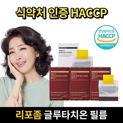 여에스더 리포좀 글루타치온 다이렉트 울트라X 바로 구매하고 특별 가격 혜택을 받으세요!