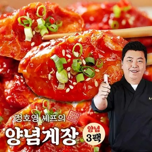 정호영 신선담은 게장 총 8통 간장게장1통양념게장1통 더 오늘만! 파격 할인가에 제공