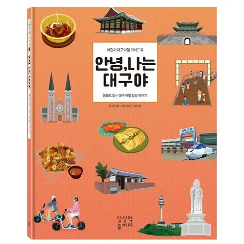 대구키즈클래스 오늘만! 파격 할인가에 제공