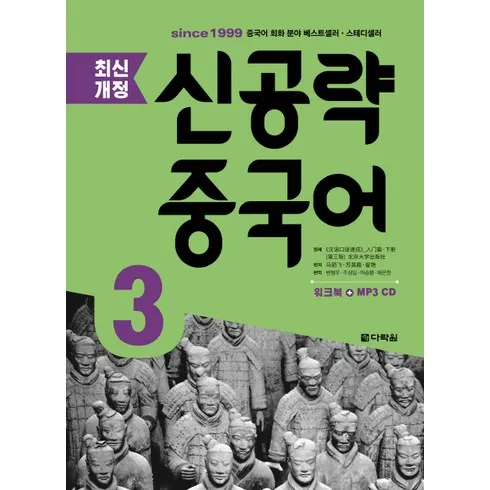 신공략중국어 무료 업그레이드 혜택을 지금 바로 받으세요