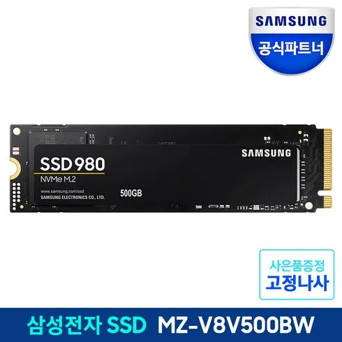 nvme 오늘만! 파격 할인가에 제공