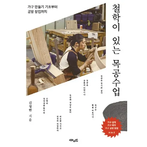 목공배우기 오늘만! 파격 할인가에 제공