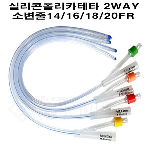 소변줄 오늘만! 파격 할인가에 제공