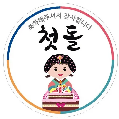 돌떡스티커 오늘만! 파격 할인가에 제공