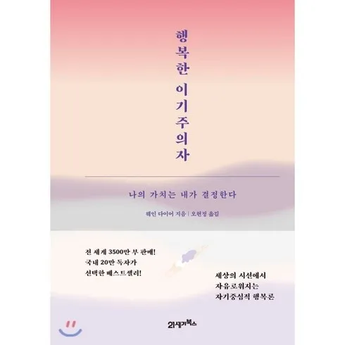 웨인다이어 바로 구매하고 특별 가격 혜택을 받으세요!