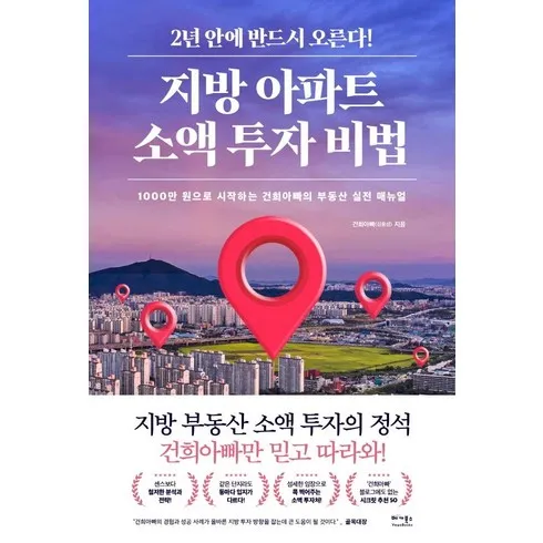 절박할때시작하는돈관리비법 바로 구매하고 특별 가격 혜택을 받으세요!