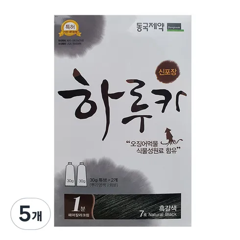 하루카 오늘만! 파격 할인가에 제공