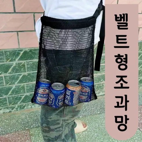 해루질망 오늘만! 파격 할인가에 제공