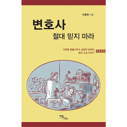 검은변호사의치정 무료 업그레이드 혜택을 지금 바로 받으세요