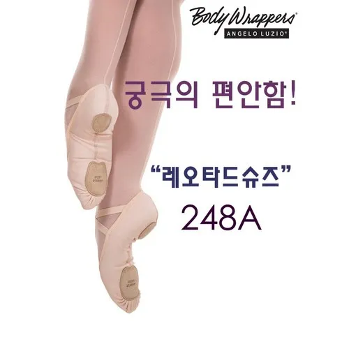 바디래퍼스 오늘만! 파격 할인가에 제공