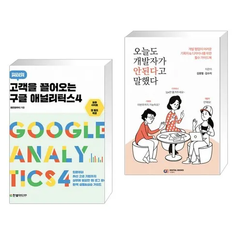 오늘도개발자가안된다고말했다 지금 확인하고 한정된 혜택을 누리세요!