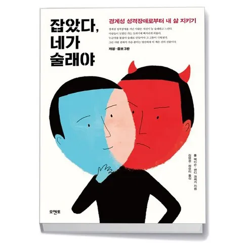 잡았다네가술래야 오늘만! 파격 할인가에 제공