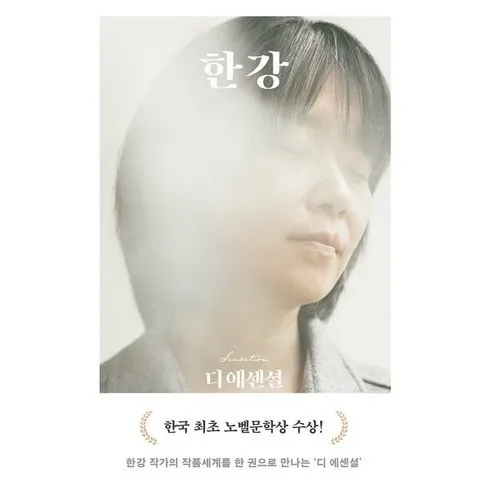 한강디에센셜 무료 업그레이드 혜택을 지금 바로 받으세요